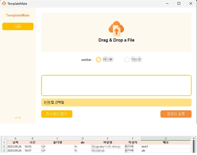 project templateMate