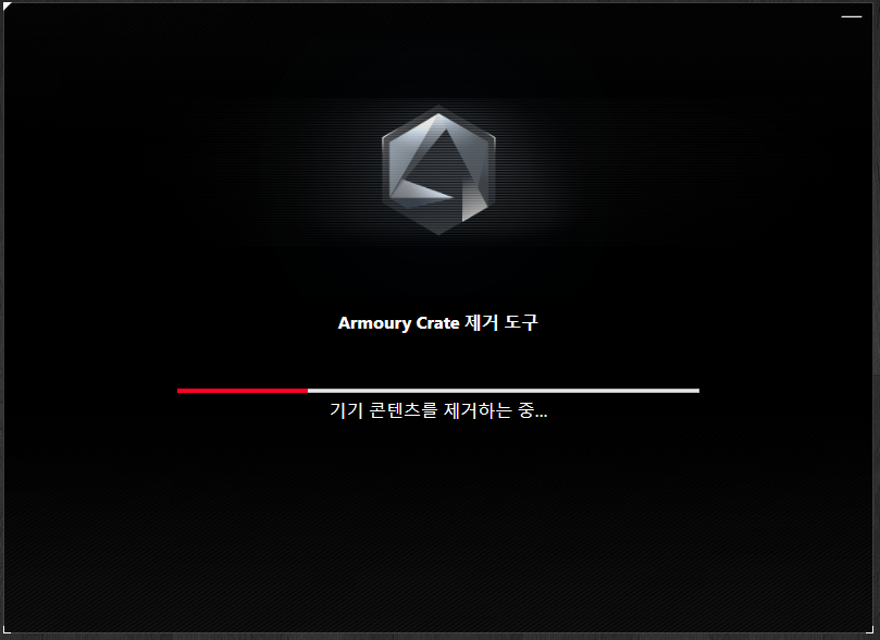 Armoury Crate Uninstall Tool.exe 실행