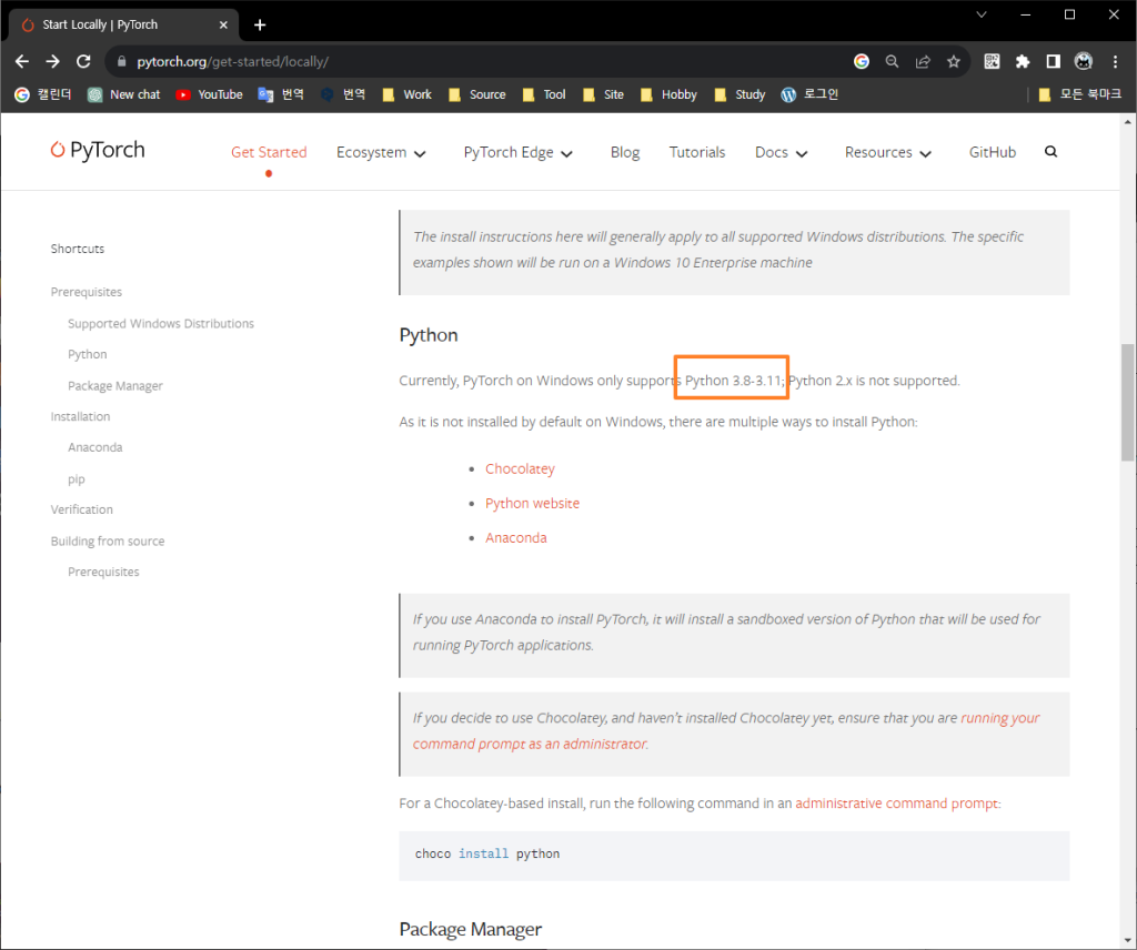 PyTorch 설치 파이썬 버전 확인
