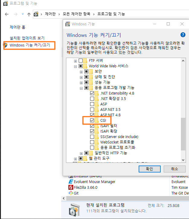 window 기능 켜기/끄기