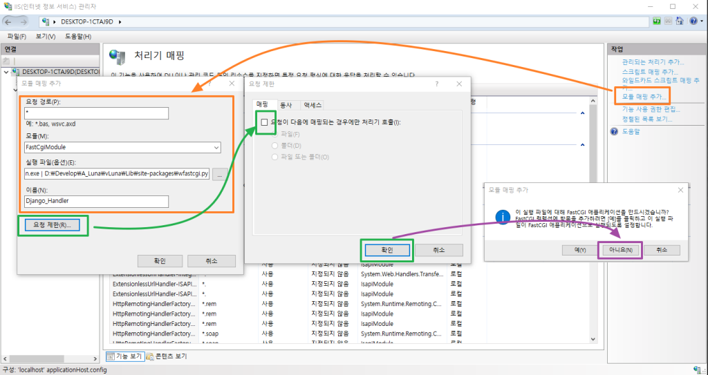 처리기 매핑 모듈추가