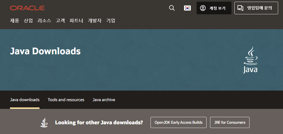 java jdk 설치
