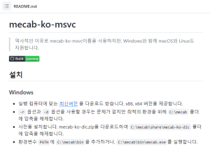 [python/setting] 파이썬 – 형태소 분석기 Mecab 패키지 설치