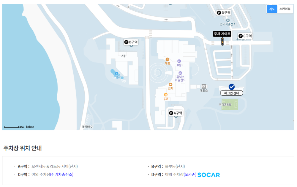 휘닉스 주차안내