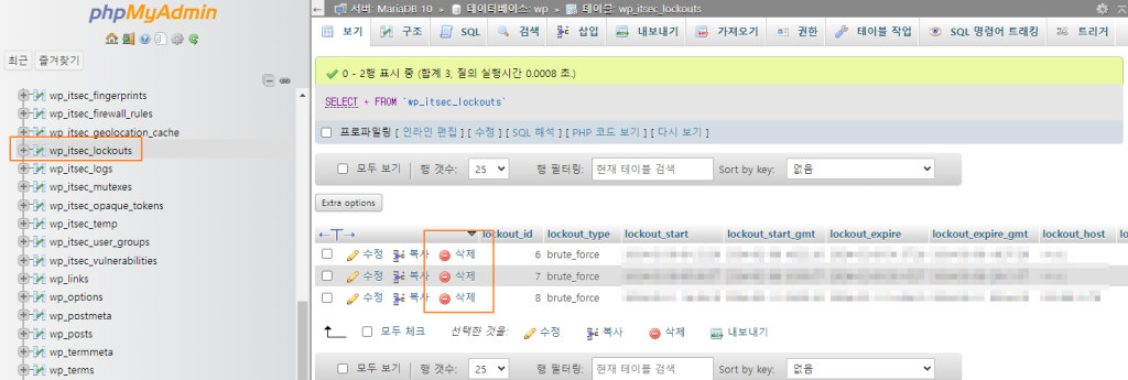 차단 당한 IP 풀기