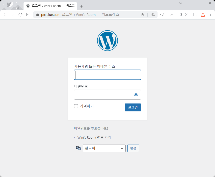 관리자 워드프레스 로그인 블럭 풀린 로그인 페이지 