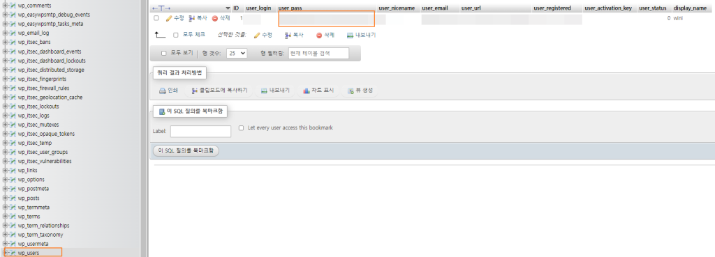 비밀번호 초기화