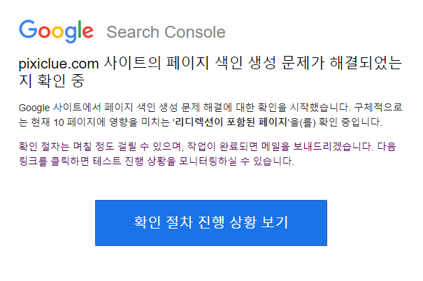 리디렉션 포함된 페이지 시작 메일