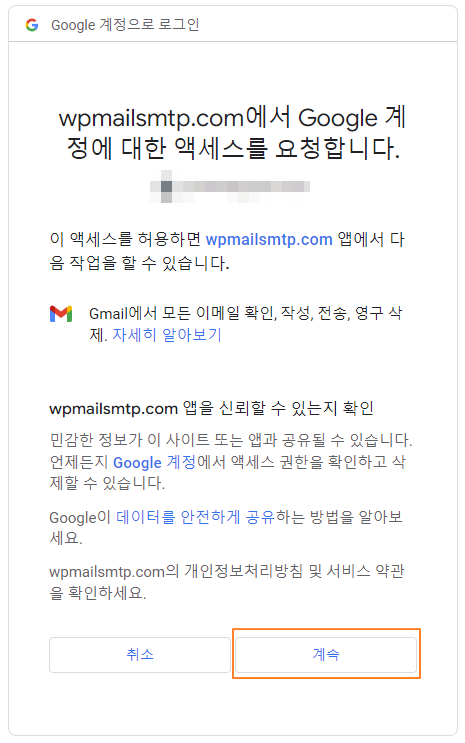 워드프레스 메일 - wpmailsmtp.com