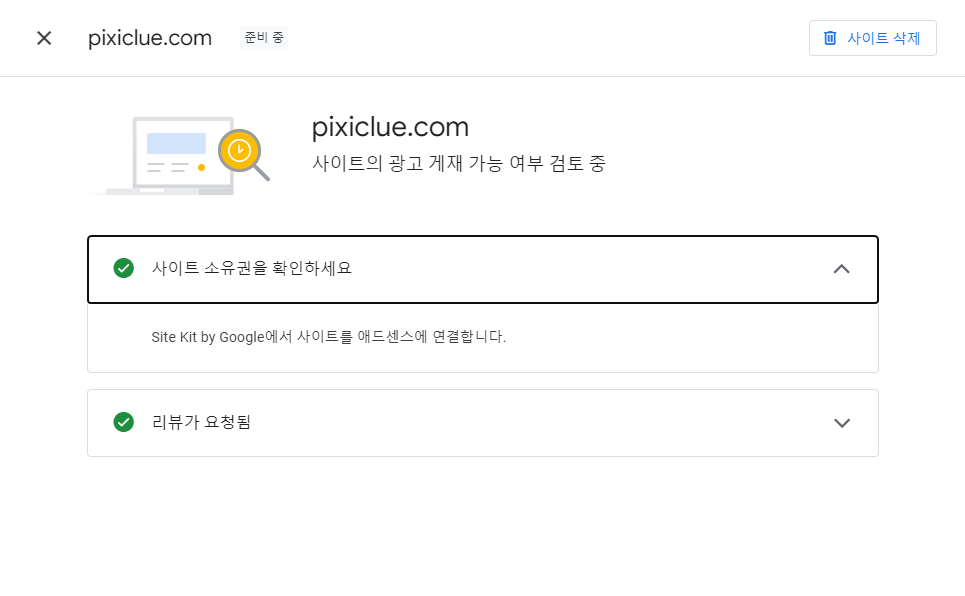 Site Kit by Google에서 사이트를 애드센스에 연결합니다.
