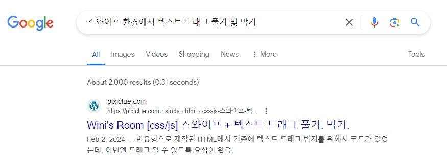 글 검색 결과 파비콘 변경 방법