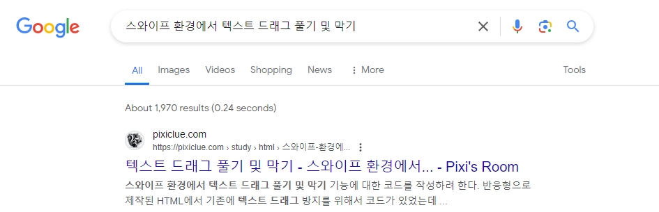 구글 검색 결과 파비콘 변경 확인