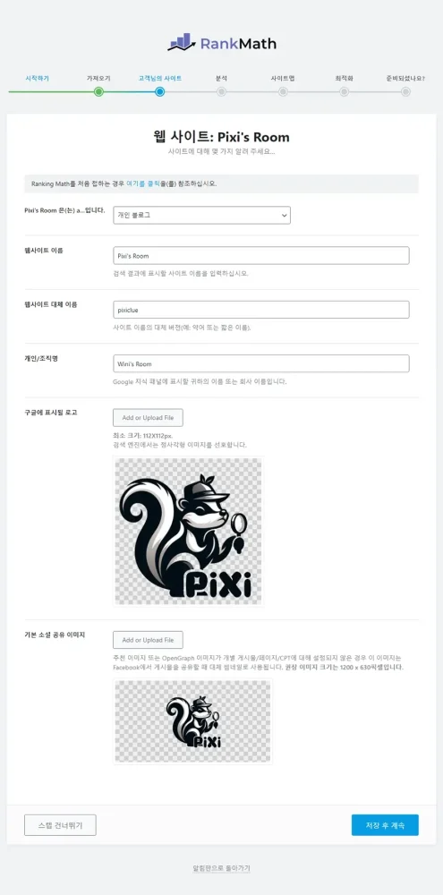 Rank Math - 고객님의 사이트