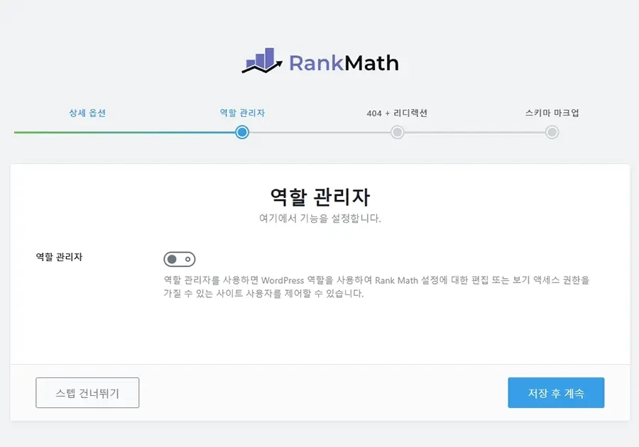 역할 관리자