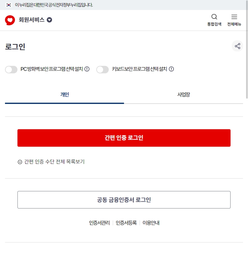 사이트 로그인