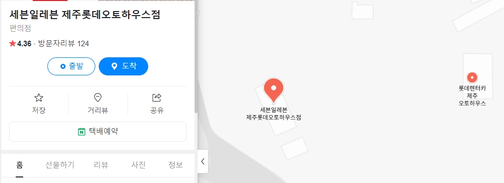 6세와 2세 아이랑 제주 4박 5일 여행 1일차 - 렌터카