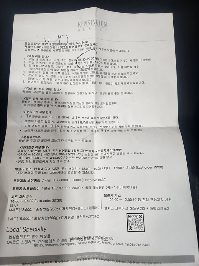 켄싱턴리조트 경주 주니어 스위트 키즈 코코몽 우주룸 - 객실 이용 안내