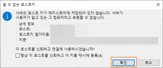 확인 창