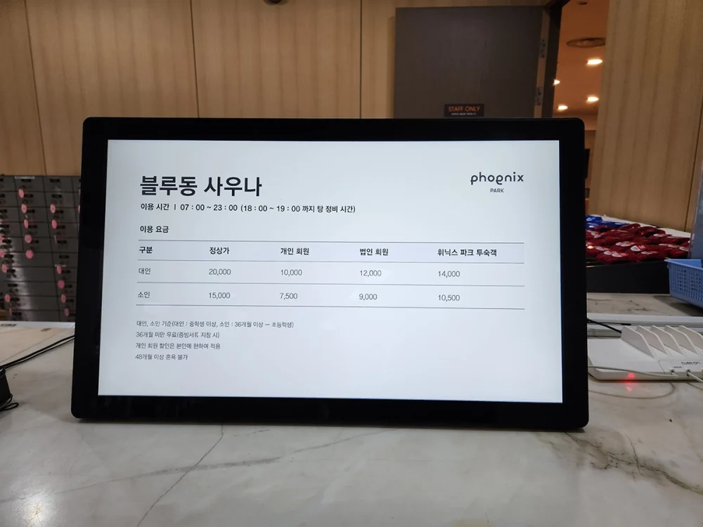 블루동 사우나