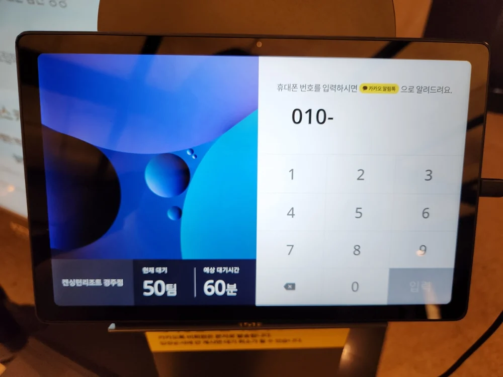 체크인 등록