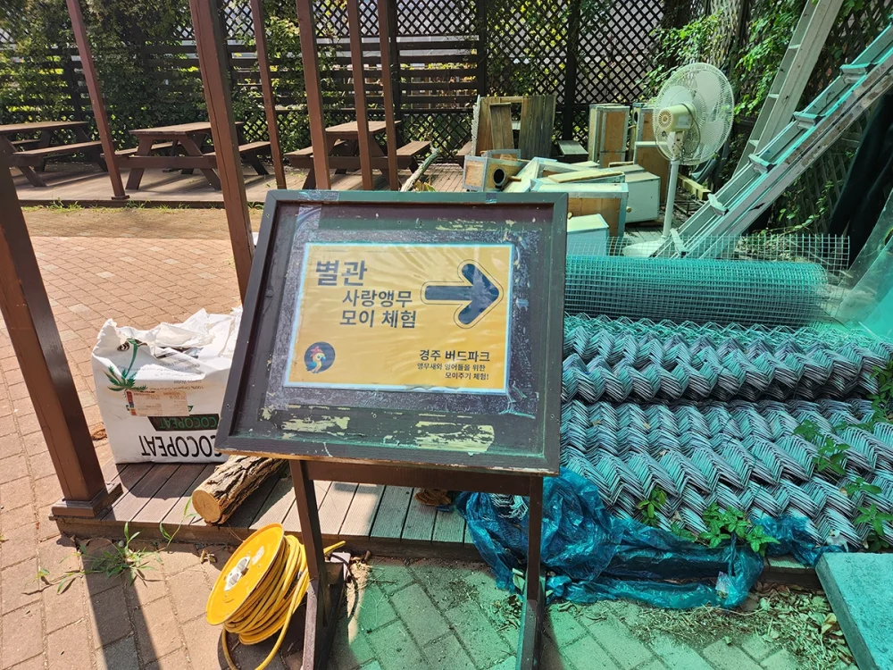 버드파크5