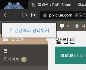 윈도우 파란테두리 + 안내글 끄는 방법 - 윈도우 내래이터 끄기 - 장점?