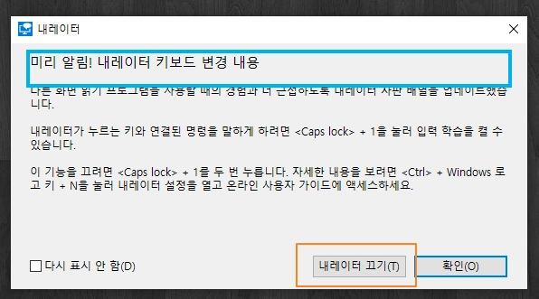 윈도우 파란테두리 + 안내글 끄는 방법 - 경고창