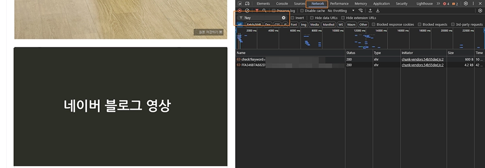 네이버 카페 및 블로그 동영상 다운로드