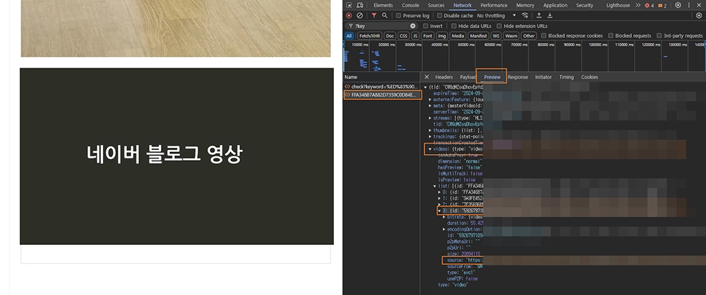 네이버 카페 및 블로그 동영상 다운로드 방법