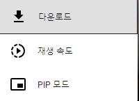 네이버 영상 다운로드