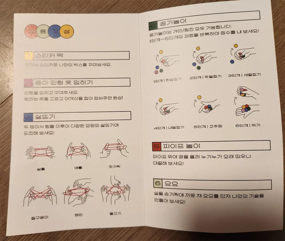 스탬프 투어 보상 설명서