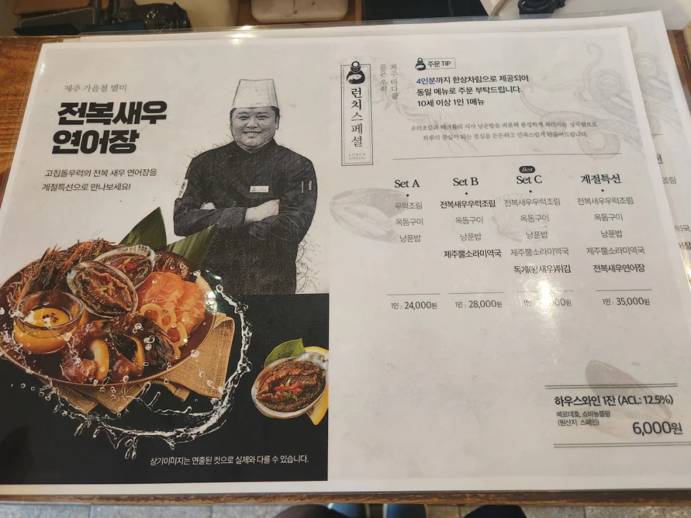 6세와 2세 아이랑 제주 4박 5일 가을 여행 3일차 고집돌우럭1