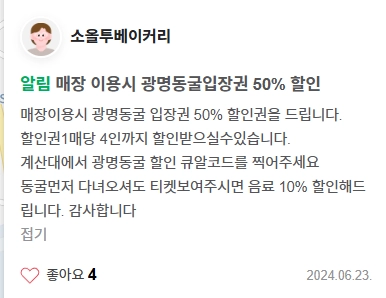 소울투베이커리