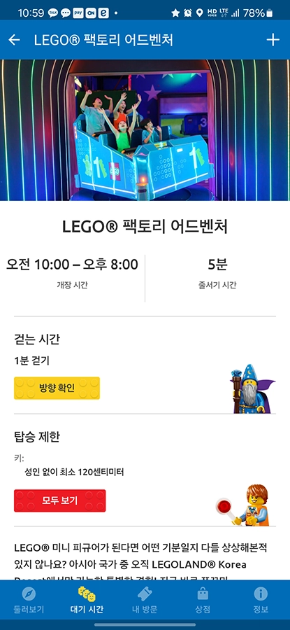 LOGO 팩토리 어드벤처