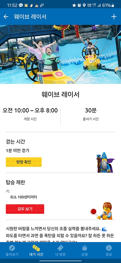 웨이브 레이서