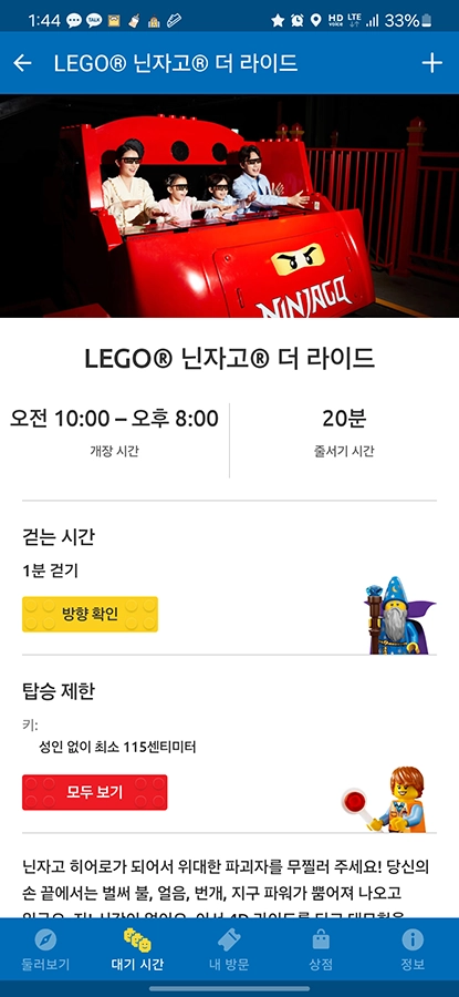 LOGO 닌자고 더 라이드