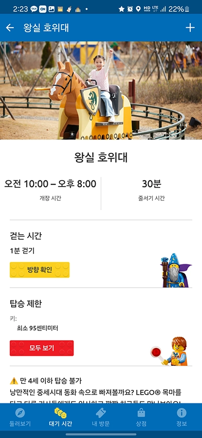 왕실 호위대