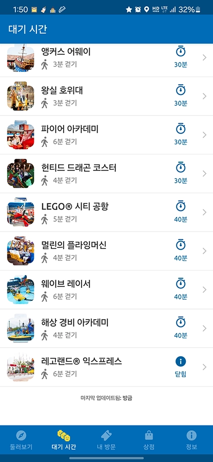 레고랜드 코리아 리조트 어플