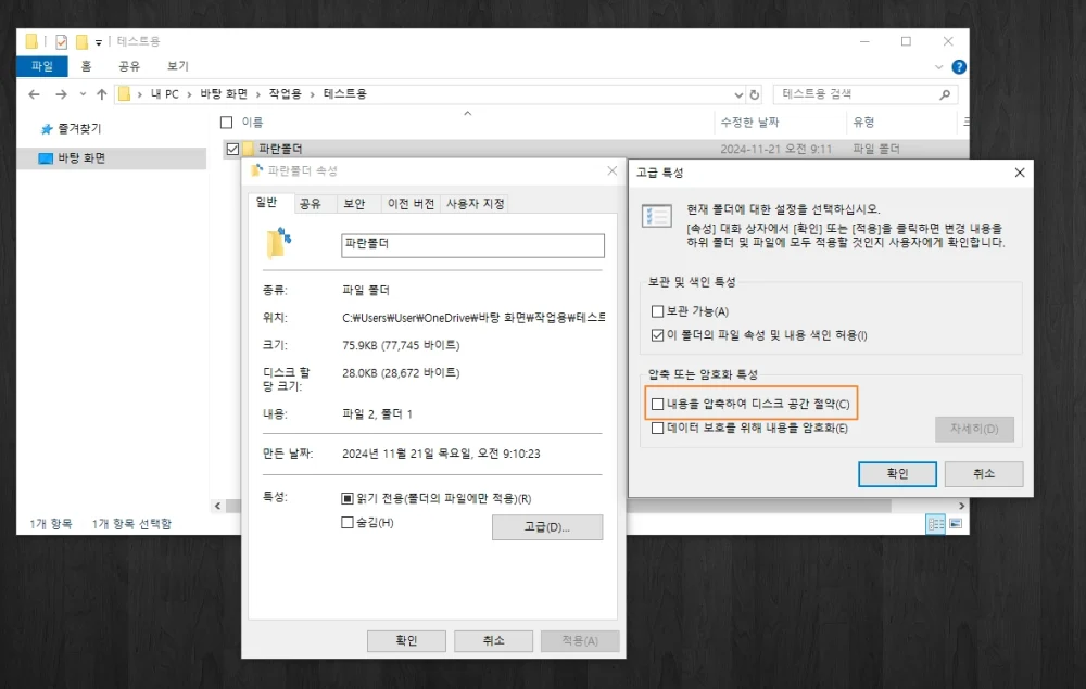 윈도우 폴더