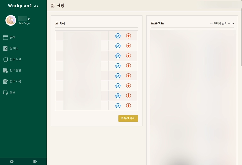 project workplan2