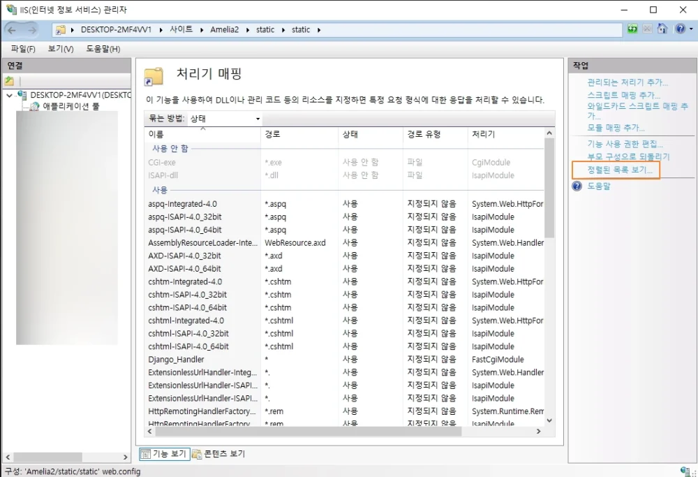 처리기매핑