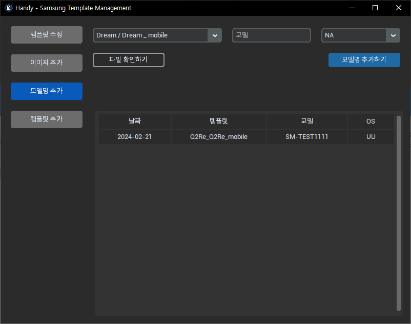 project Handy 화면2