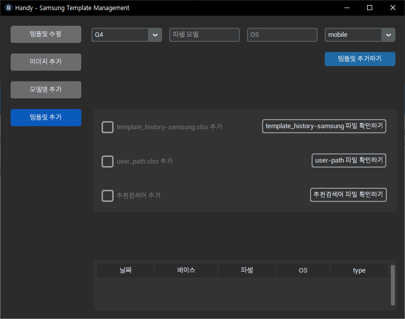 project Handy 화면3