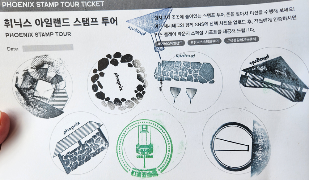 스탬프 완성