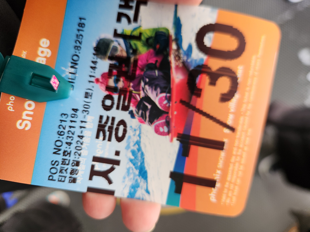 폭설 후 휘닉스파크 - 스노우 빌리지 티켓