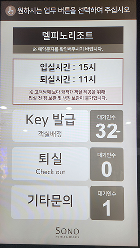 체크인