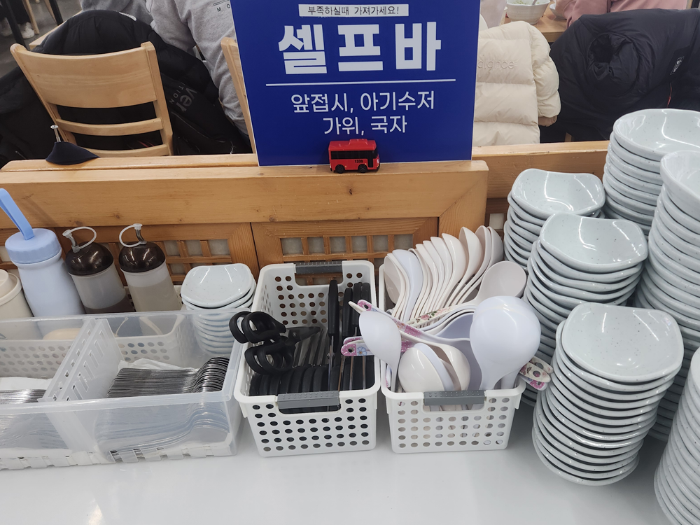 산과 바다 모두 즐기는 속초 여행 - 속초 항아리 물회 - 셀프바