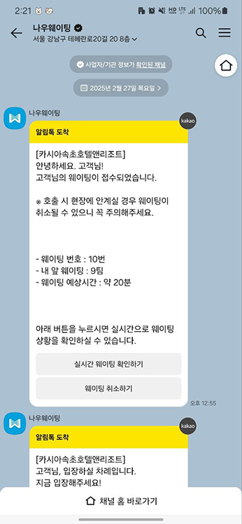 예약
