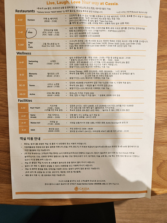 카시아 속초 패밀리 클럽 프리미어 킹