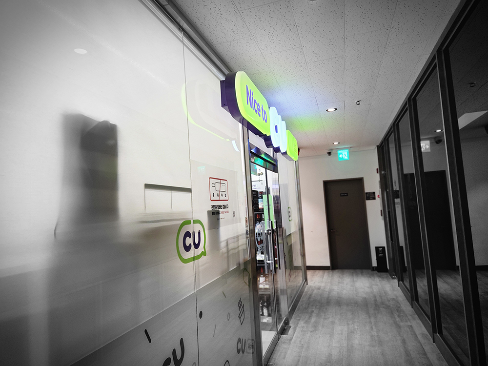 설악밸리 편의점